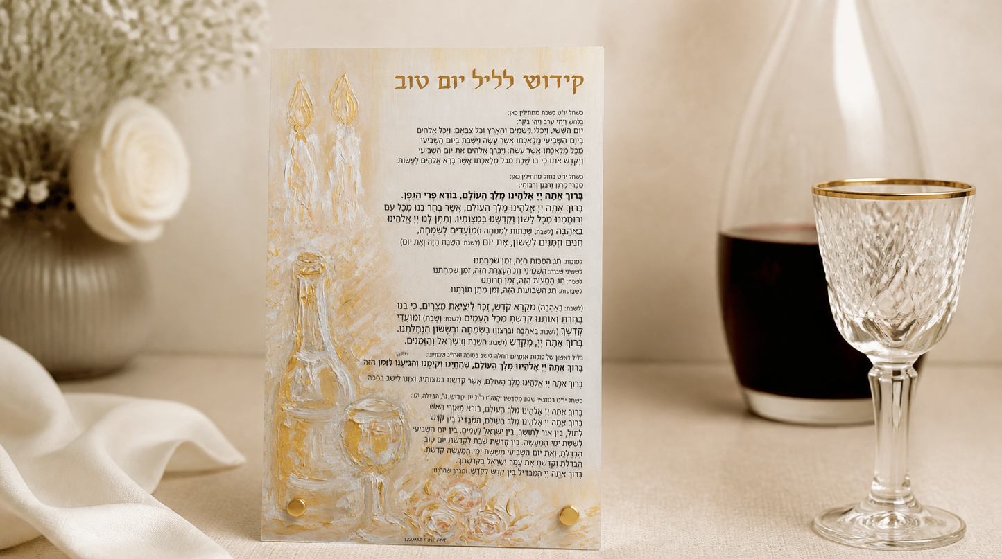 New Year Truffles and Yom Tov Kiddush Acrylic Stand